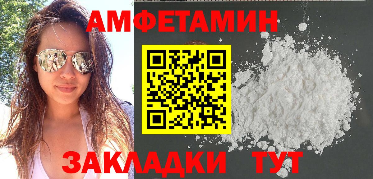 Амфетамин  АМФ 98%  АМФЕТАМИН  Вход с VPN  Заринск 