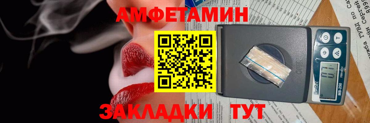 Амфетамин 98% Заринск