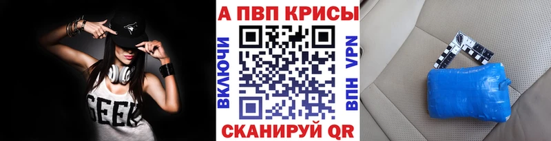 Alpha-PVP VHQ  Заринск 