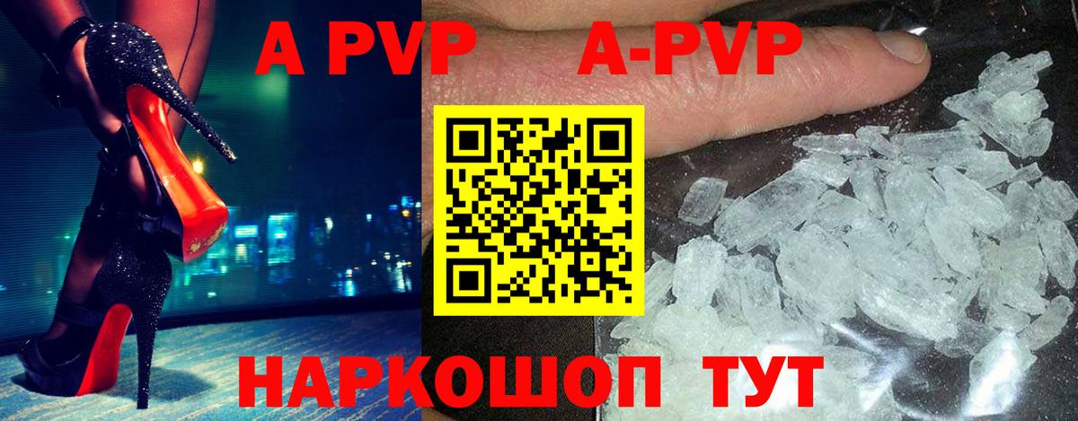 Заринск  Альфа ПВП VHQ  Вход с VPN  APVP мука 