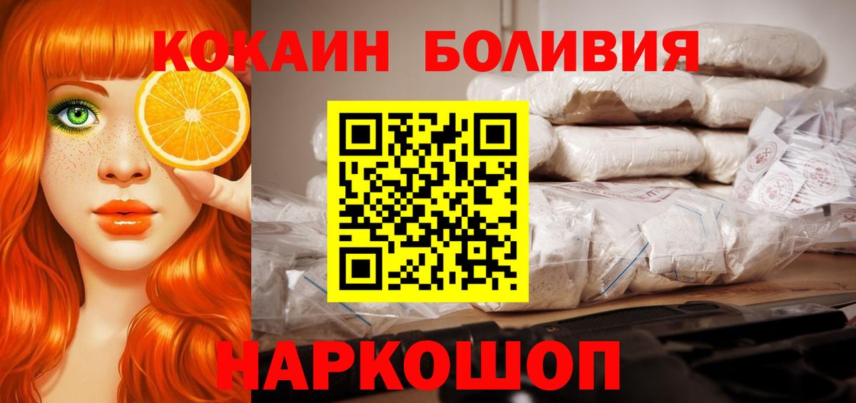 КОКАИН FishScale Заринск