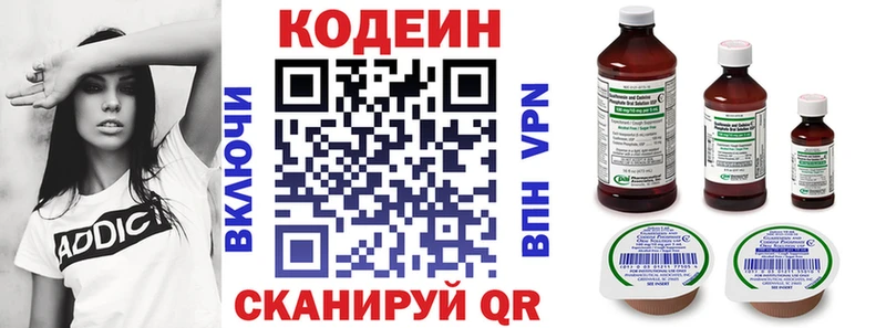 Codein напиток Lean (лин)  Заринск 