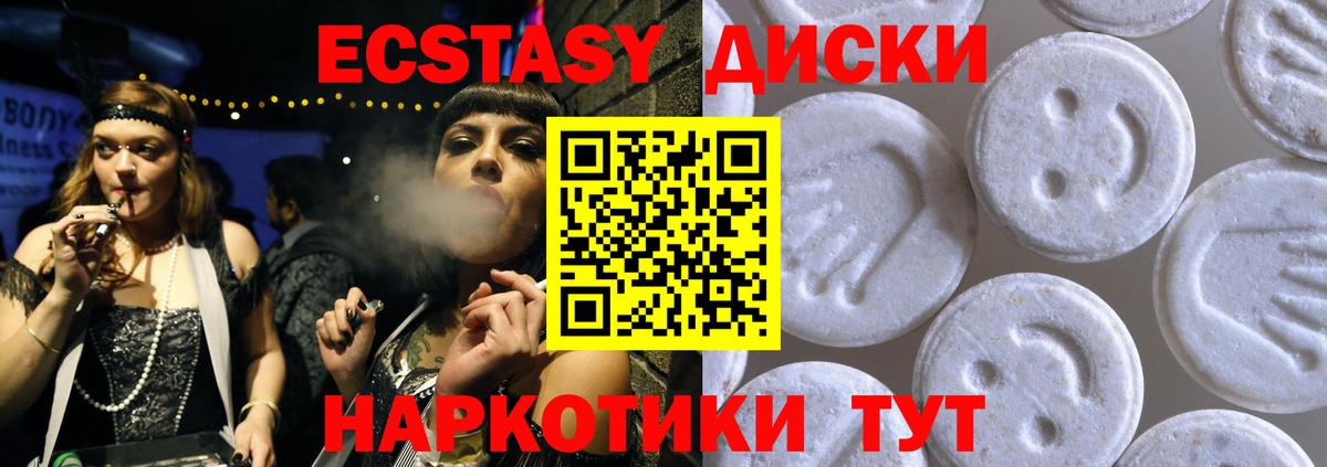 где купить наркотик  Экстази TESLA  Вход с VPN  Заринск  Экстази диски  Ecstasy 