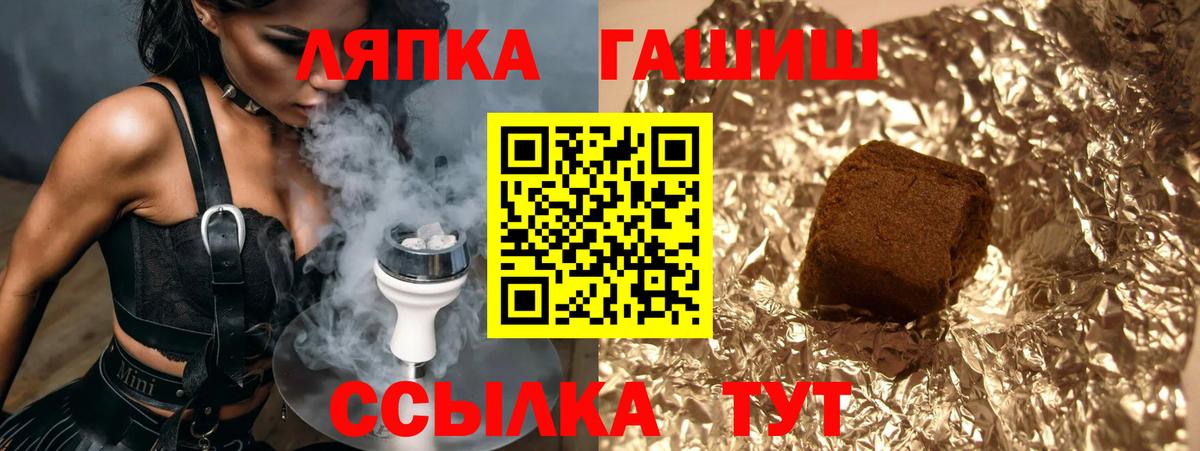 Гашиш гашик Заринск