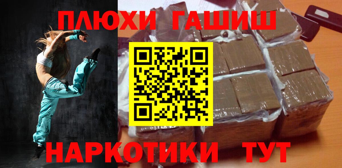 Заринск  Гашиш Изолятор  ГАШ  Вход с VPN 