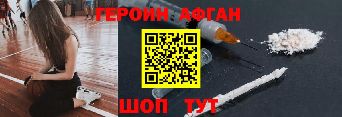 Заринск  ГЕРОИН гречка  Героин  Вход с VPN 