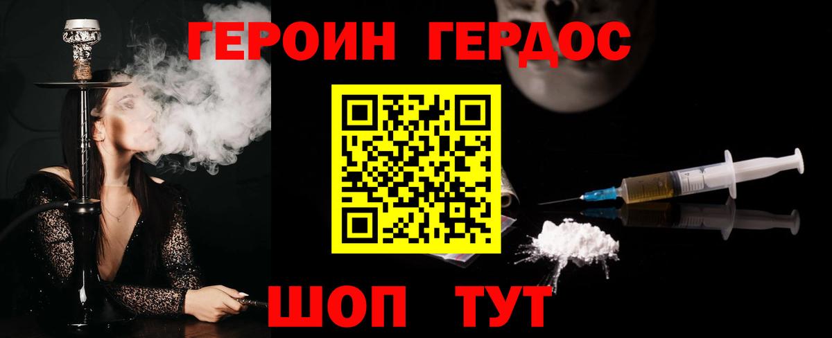 ГЕРОИН Афган Заринск
