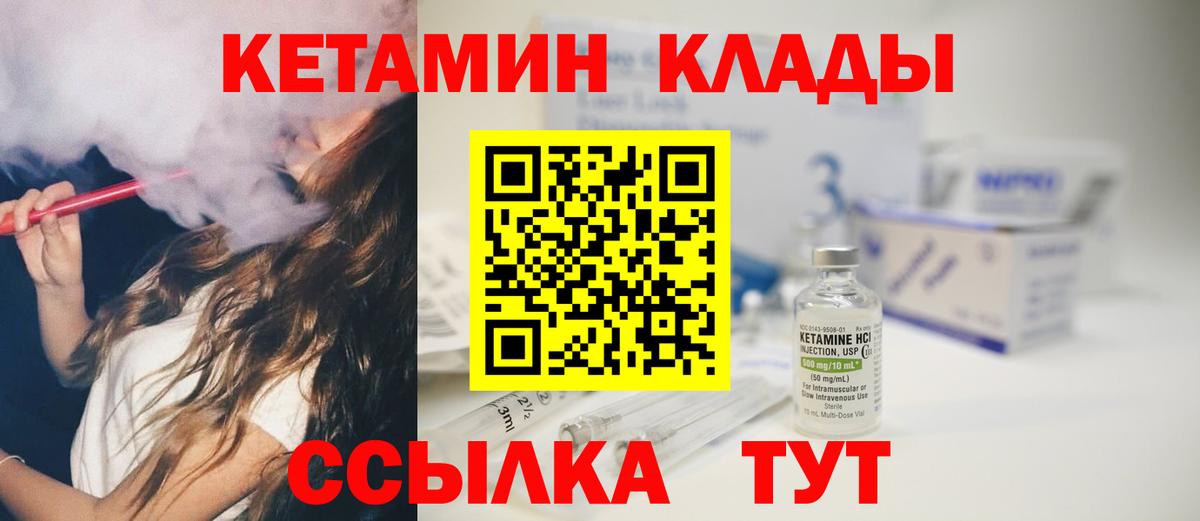 КЕТАМИН ketamine  Кетамин VHQ  Вход с VPN  Заринск 
