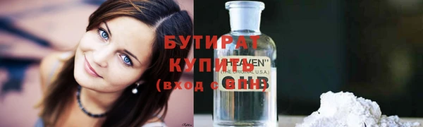 бутират Дмитров