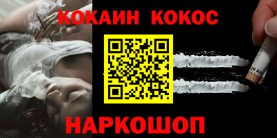наркотики Белореченск
