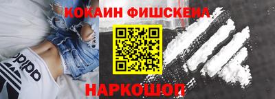 наркотики Белореченск