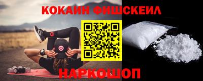 наркотики Белореченск