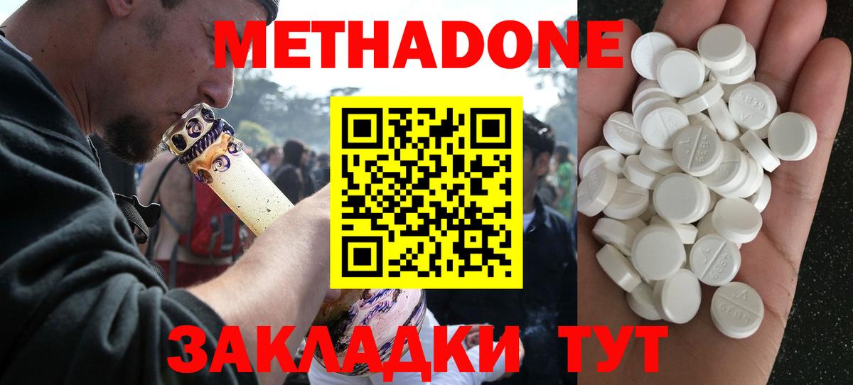 Заринск  МЕТАДОН белоснежный  Метадон methadone  Вход с VPN 